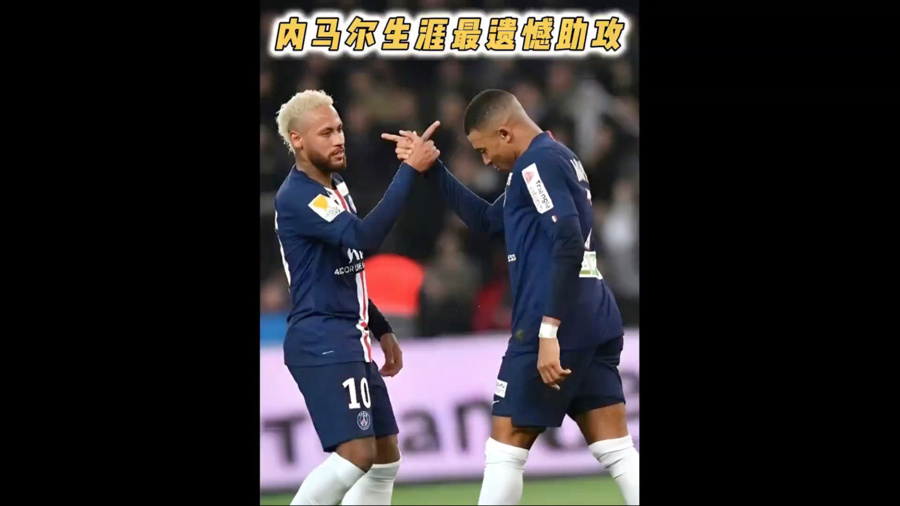 内马尔意外战胜TL，比赛规则变更引爆全场！的简单介绍
